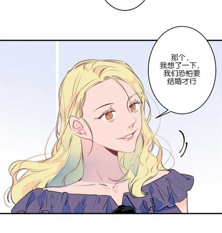 《结婚？可以啊》第26话 第2页