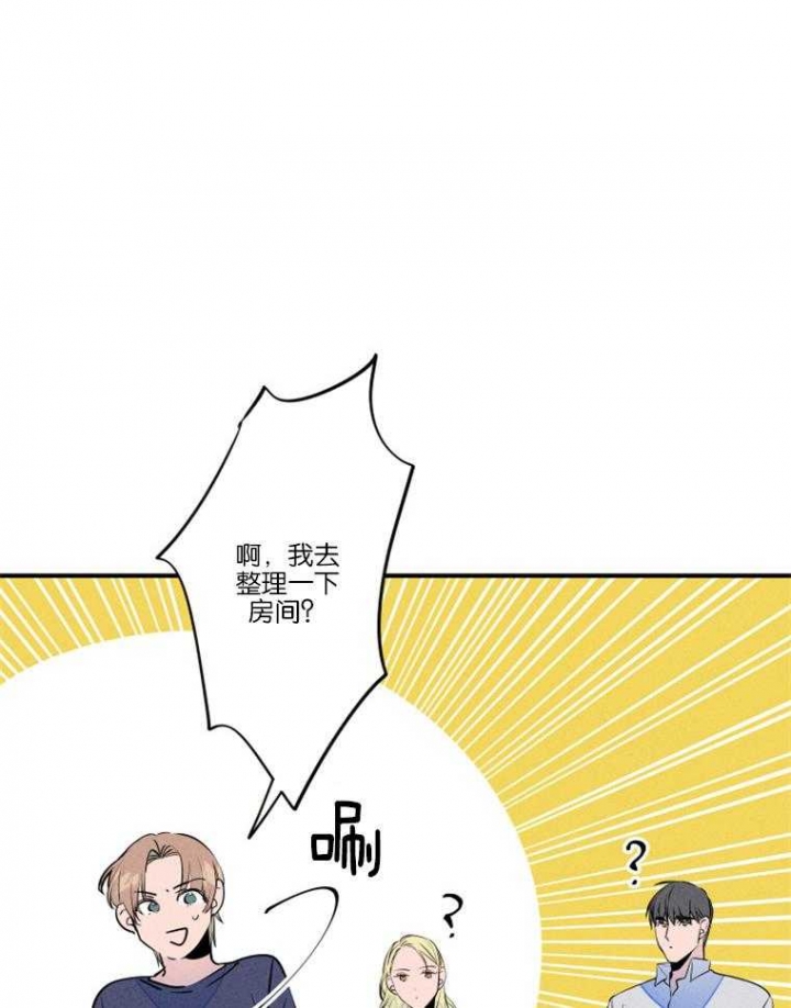 《结婚？可以啊》第26话 第5页