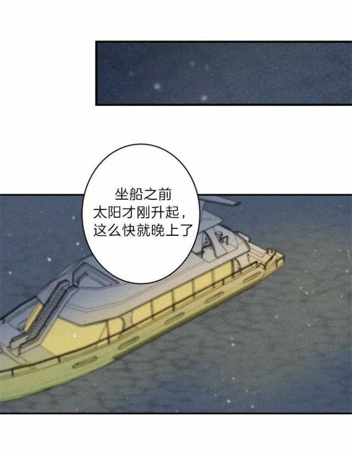 《结婚？可以啊》第29话 第12页