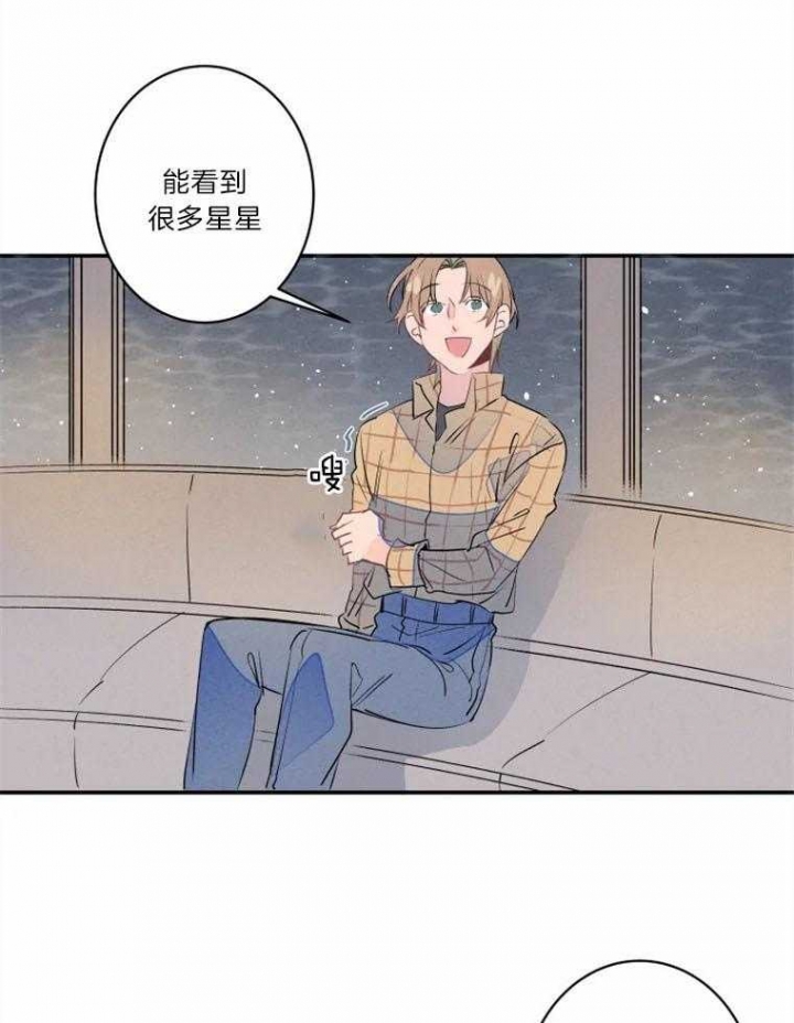 《结婚？可以啊》第29话 第13页