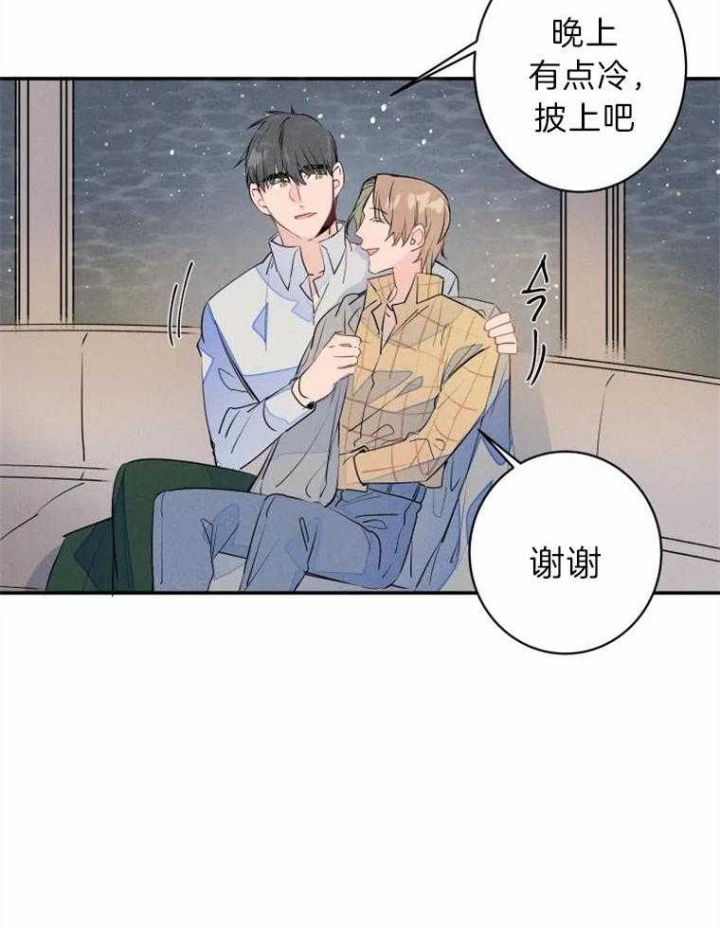 《结婚？可以啊》第29话 第14页