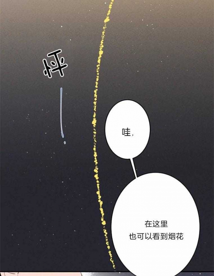 《结婚？可以啊》第29话 第19页