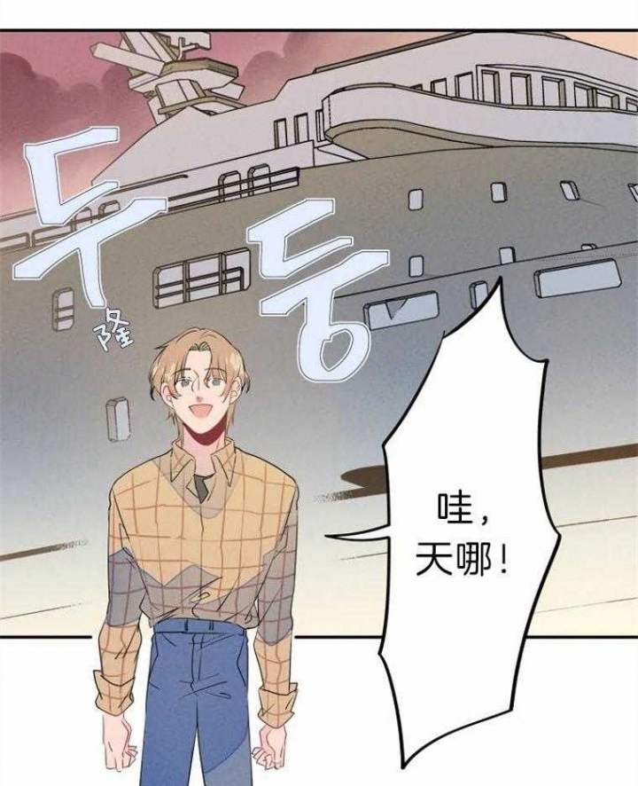 《结婚？可以啊》第29话 第1页