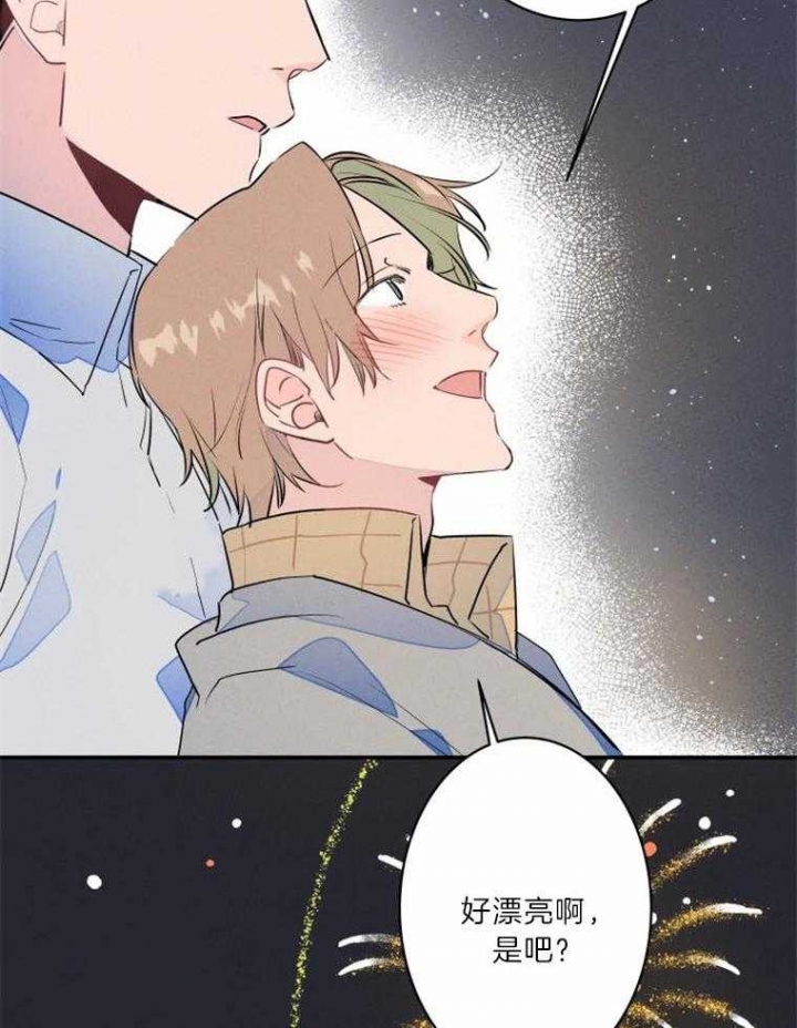 《结婚？可以啊》第29话 第20页