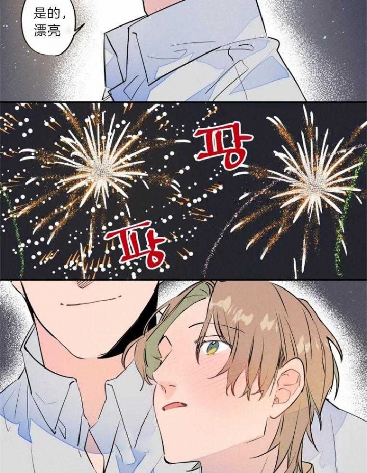 《结婚？可以啊》第29话 第23页