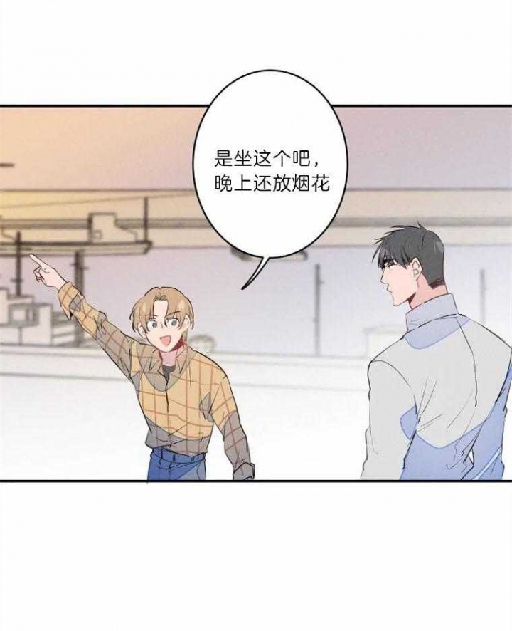 《结婚？可以啊》第29话 第3页