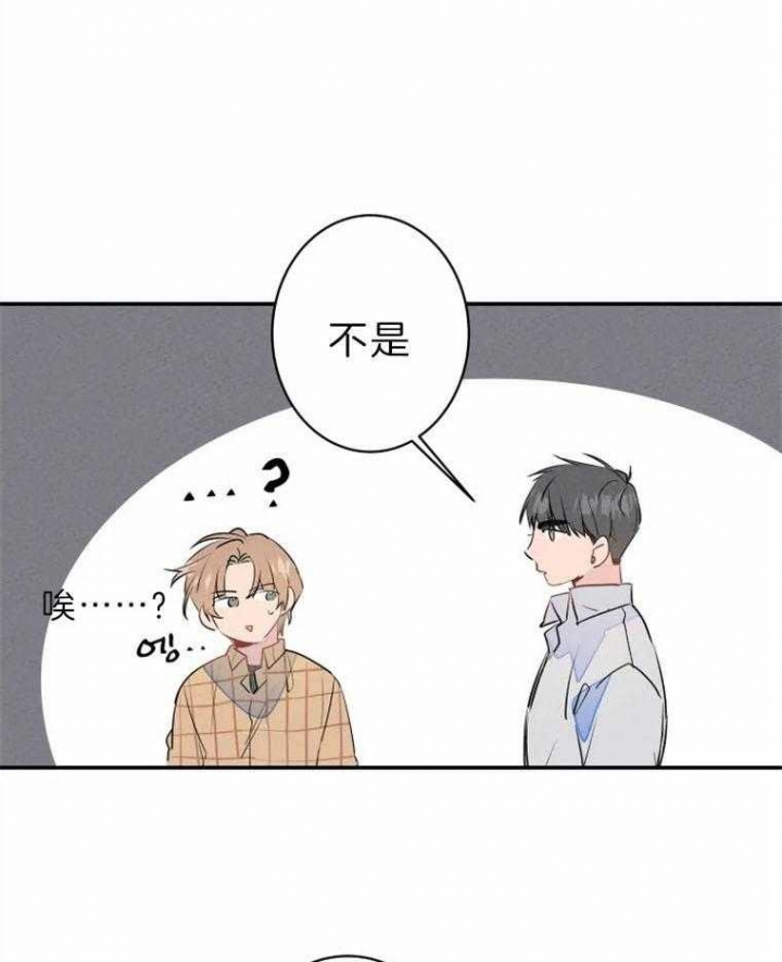 《结婚？可以啊》第29话 第4页