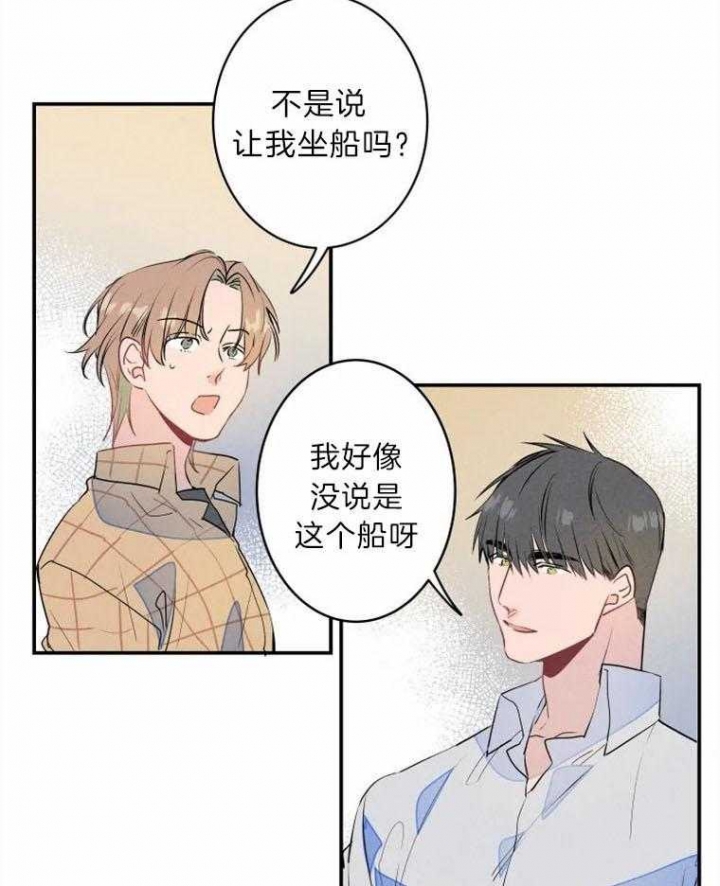 《结婚？可以啊》第29话 第5页