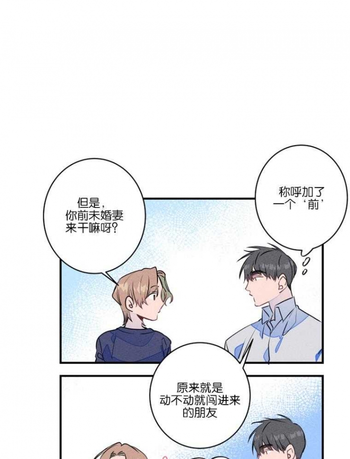 《结婚？可以啊》第27话 第15页