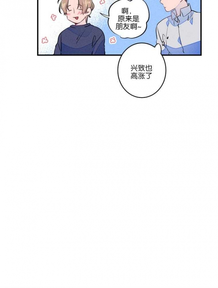 《结婚？可以啊》第27话 第16页