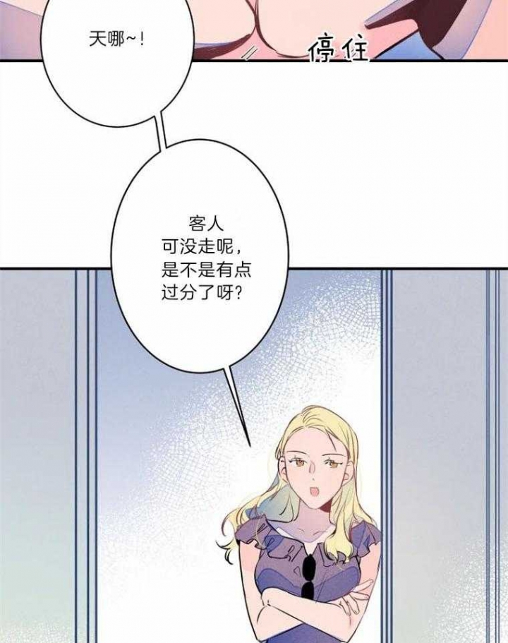 《结婚？可以啊》第27话 第20页