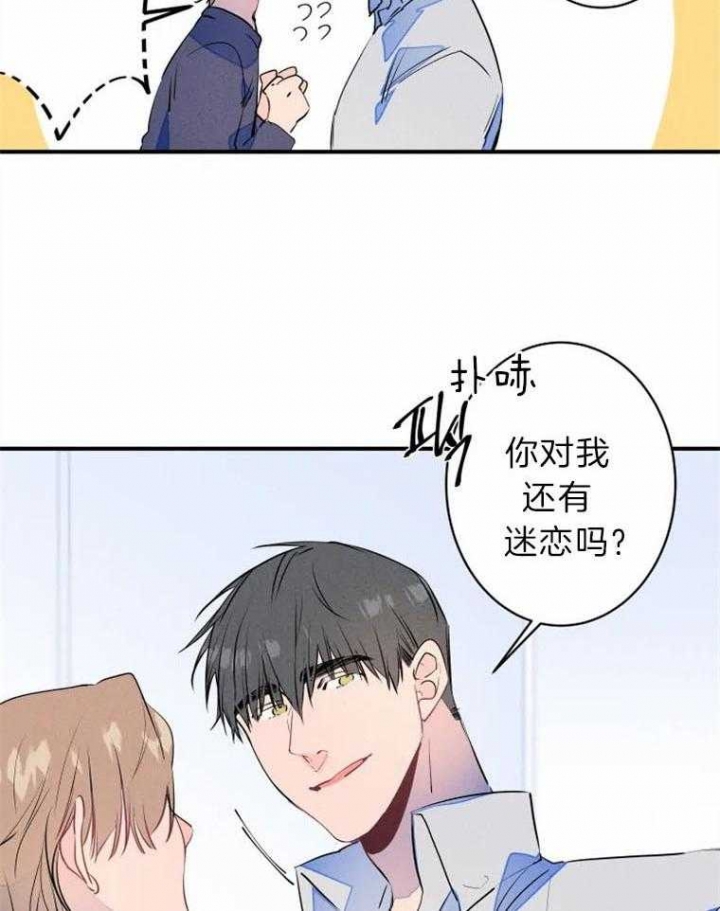 《结婚？可以啊》第27话 第22页
