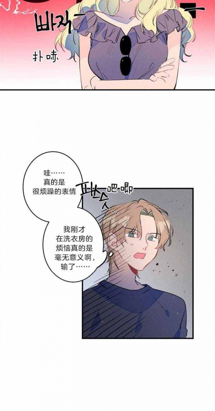 《结婚？可以啊》第27话 第24页