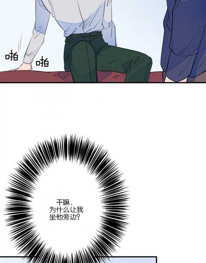 《结婚？可以啊》第27话 第3页