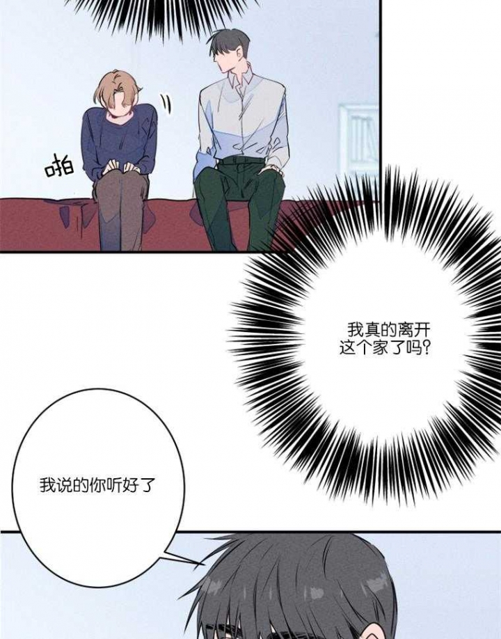 《结婚？可以啊》第27话 第4页
