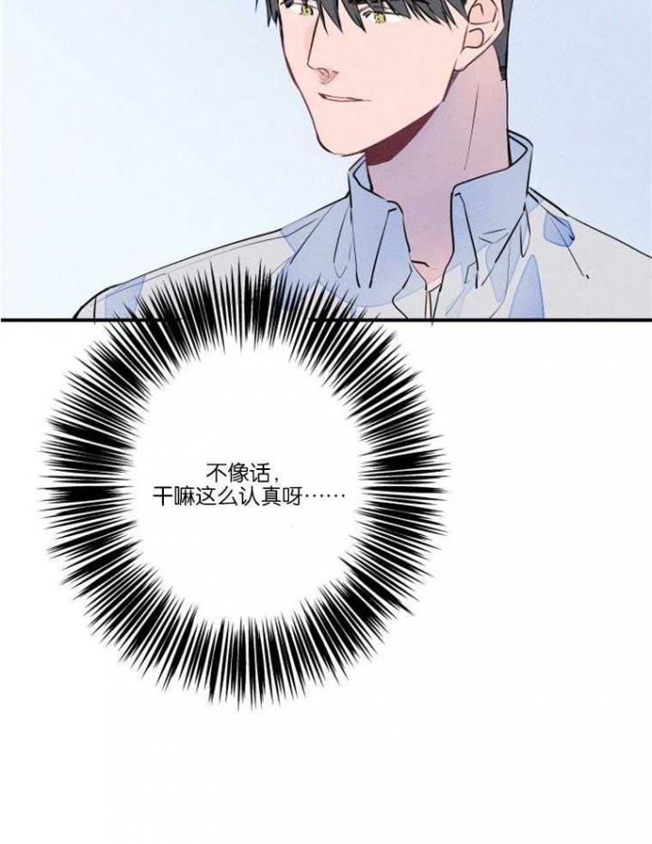 《结婚？可以啊》第27话 第5页