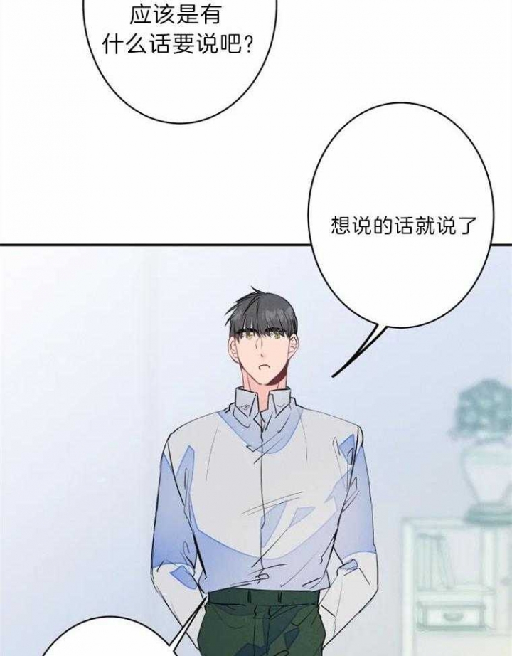《结婚？可以啊》第28话 第15页