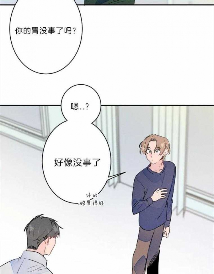 《结婚？可以啊》第28话 第16页