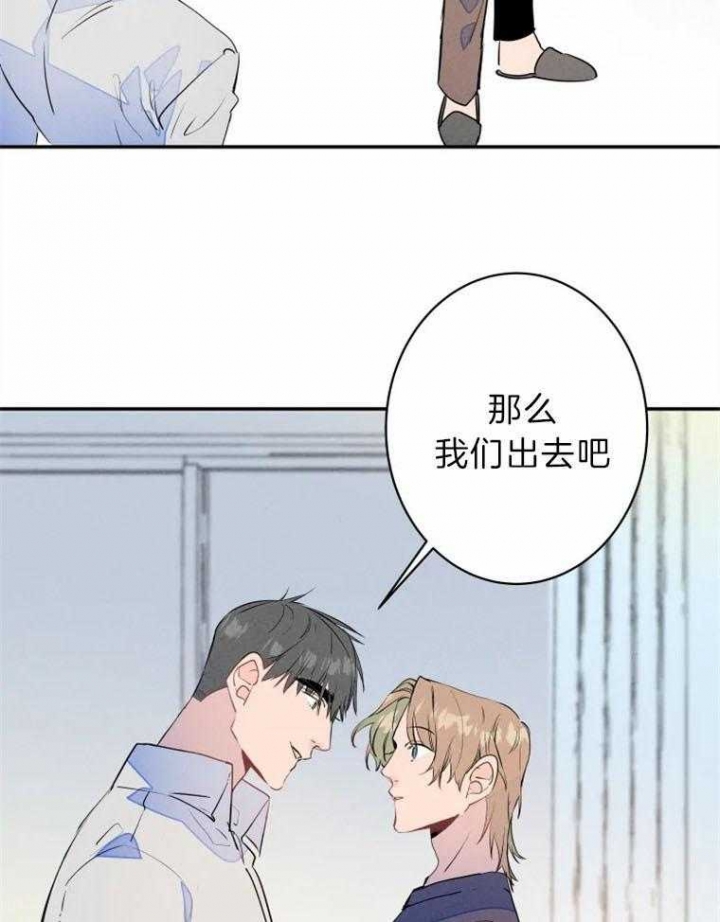 《结婚？可以啊》第28话 第17页
