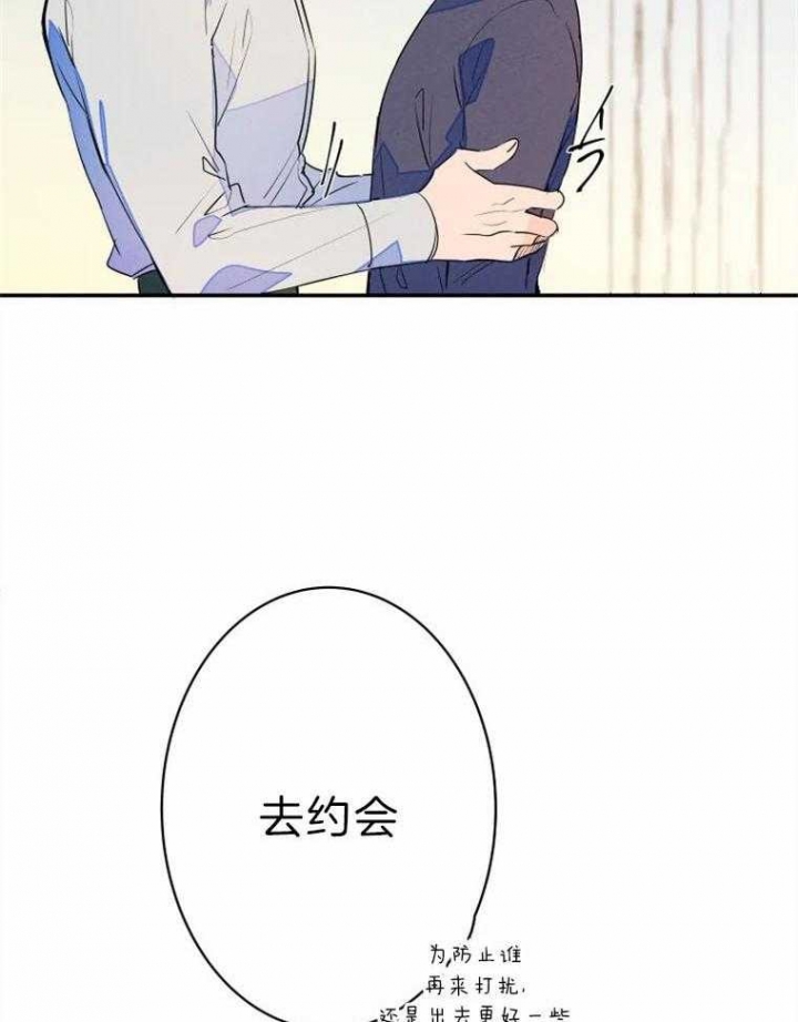 《结婚？可以啊》第28话 第18页