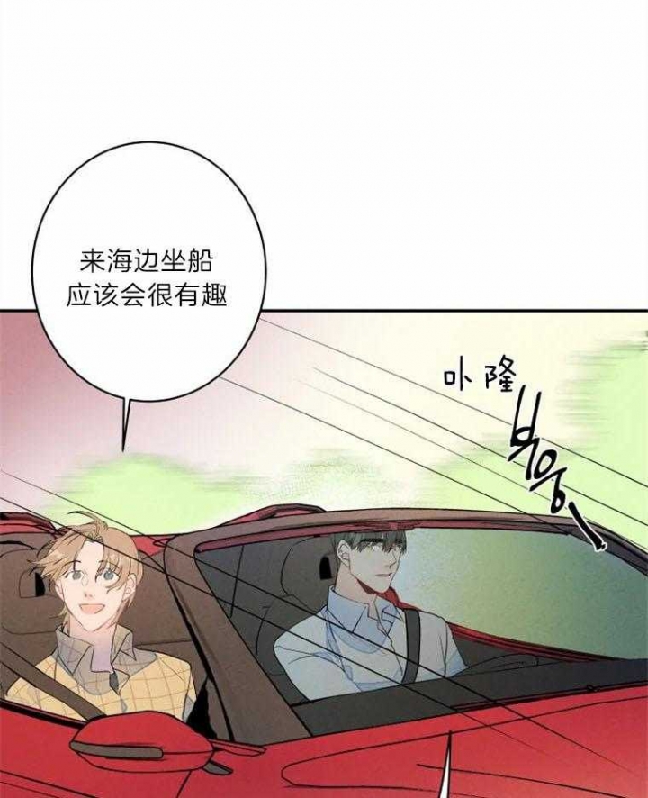 《结婚？可以啊》第28话 第24页