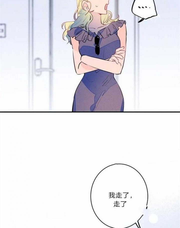 《结婚？可以啊》第28话 第2页