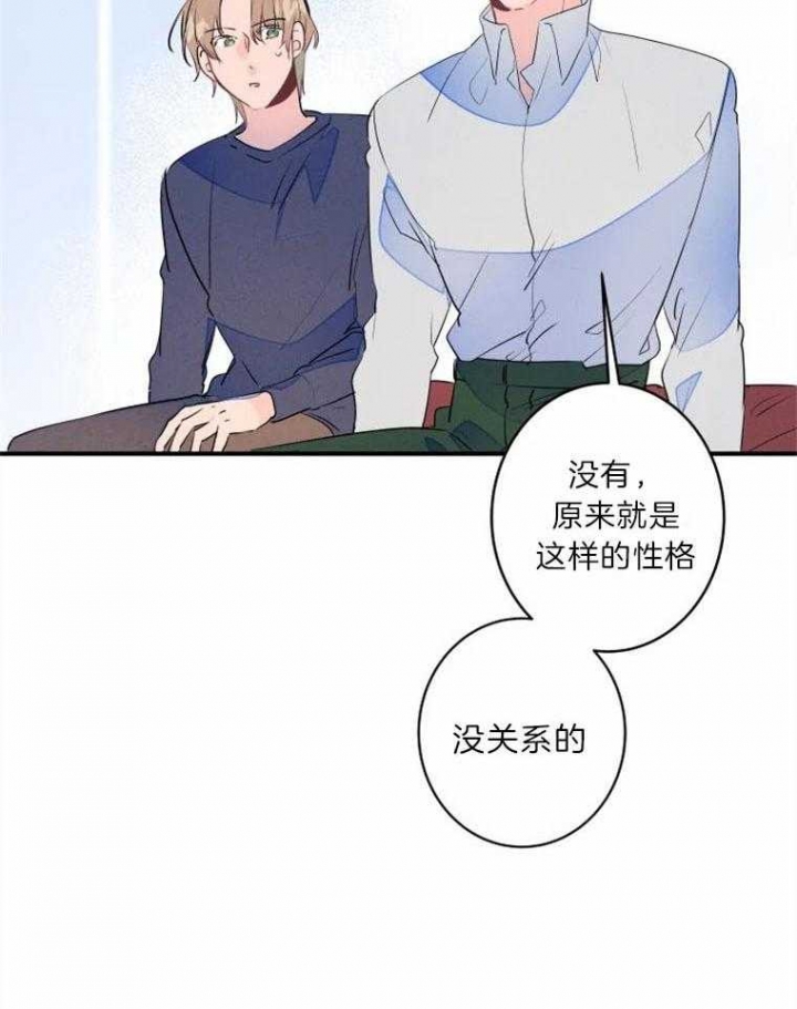 《结婚？可以啊》第28话 第4页