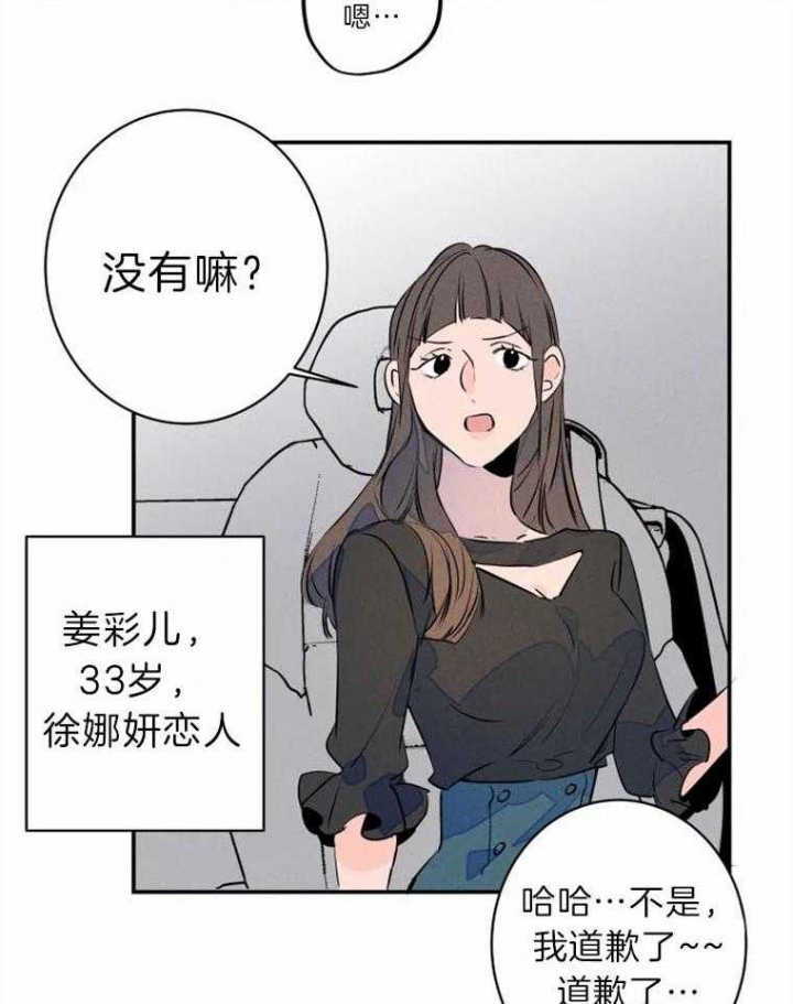 《结婚？可以啊》第28话 第8页