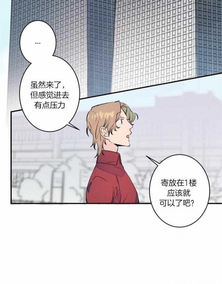 《结婚？可以啊》第30话 第12页