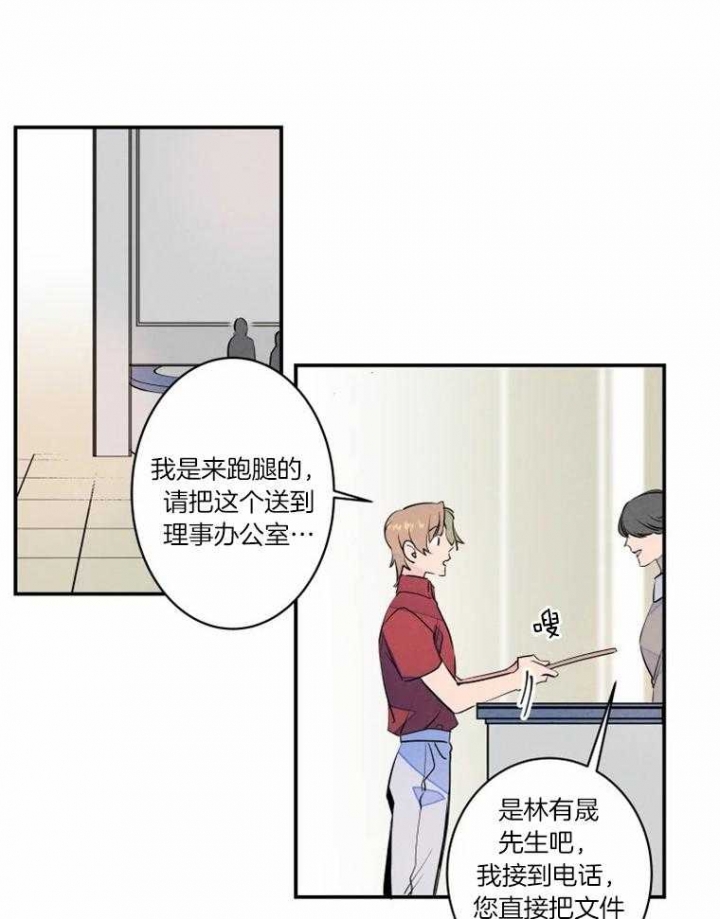 《结婚？可以啊》第30话 第13页