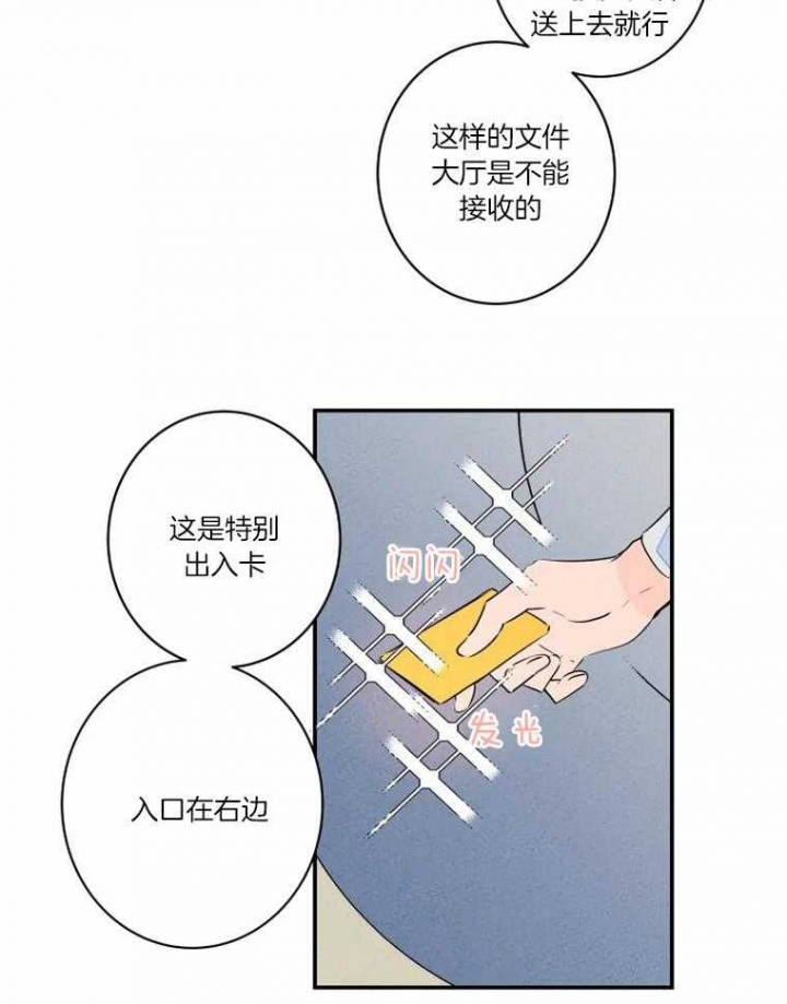 《结婚？可以啊》第30话 第14页