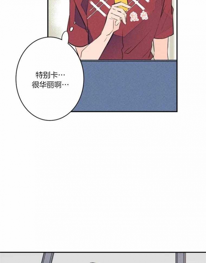 《结婚？可以啊》第30话 第16页