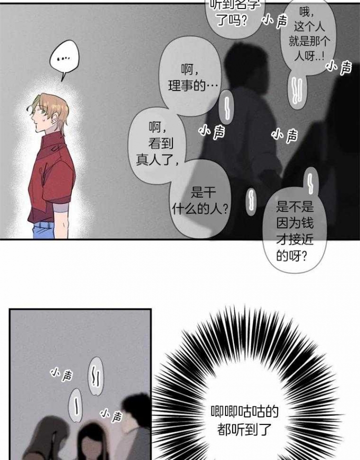 《结婚？可以啊》第30话 第18页