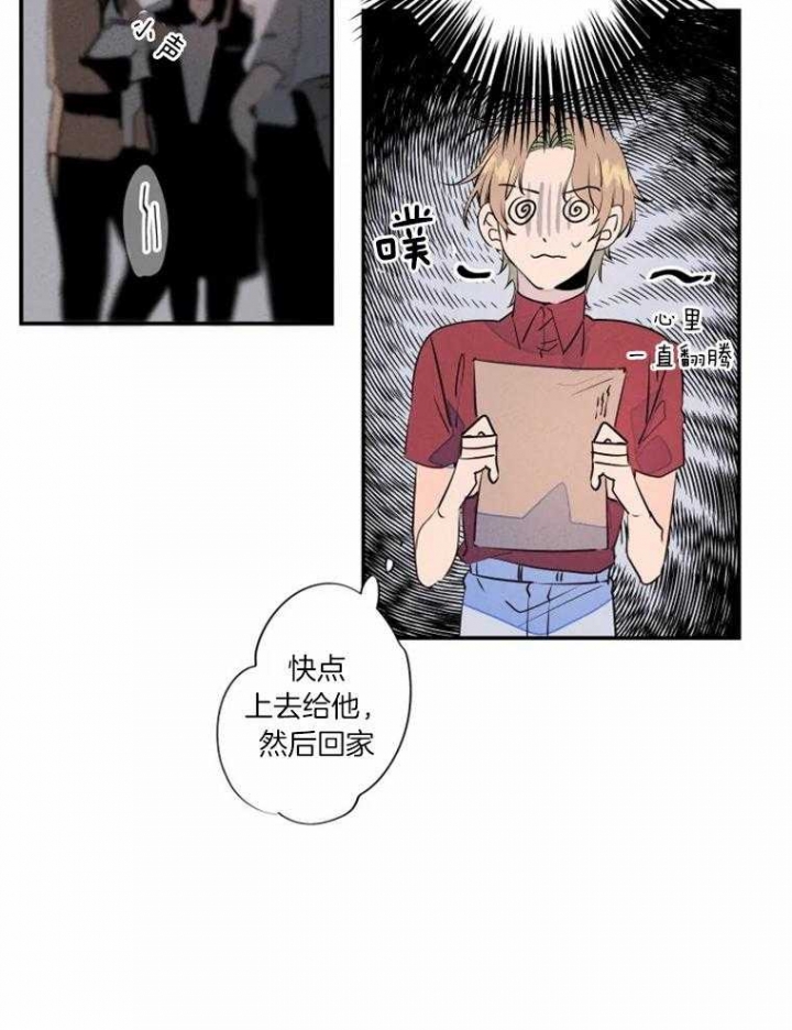 《结婚？可以啊》第30话 第19页