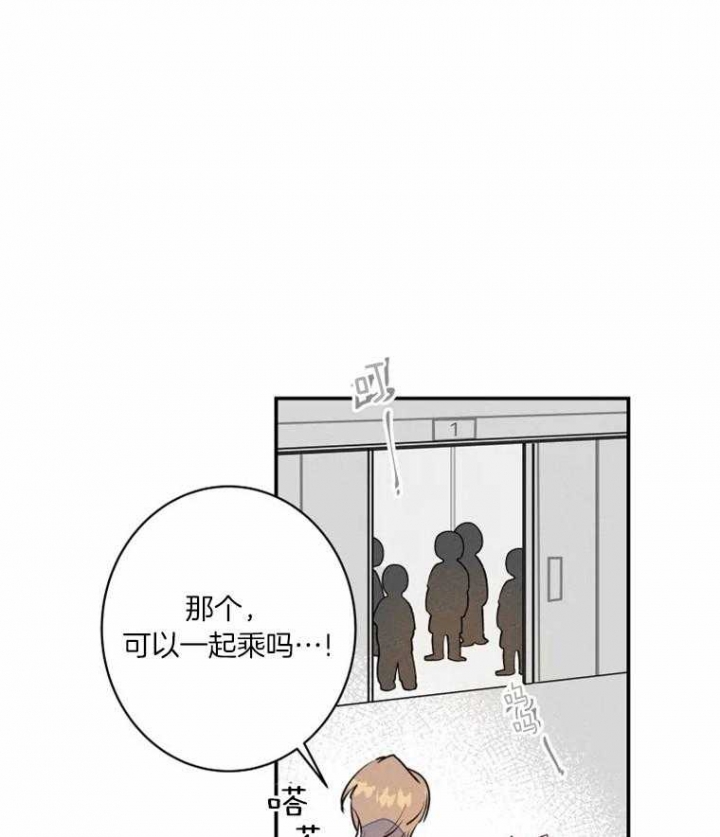 《结婚？可以啊》第30话 第20页