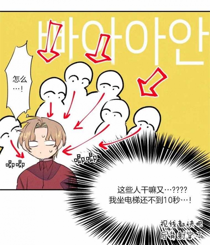 《结婚？可以啊》第30话 第23页