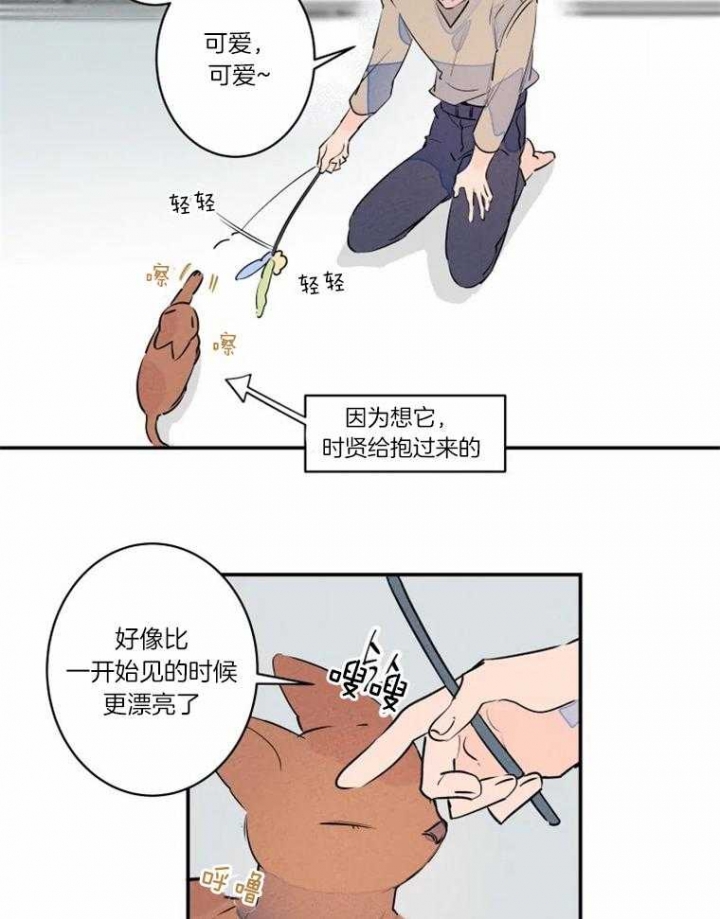 《结婚？可以啊》第30话 第3页