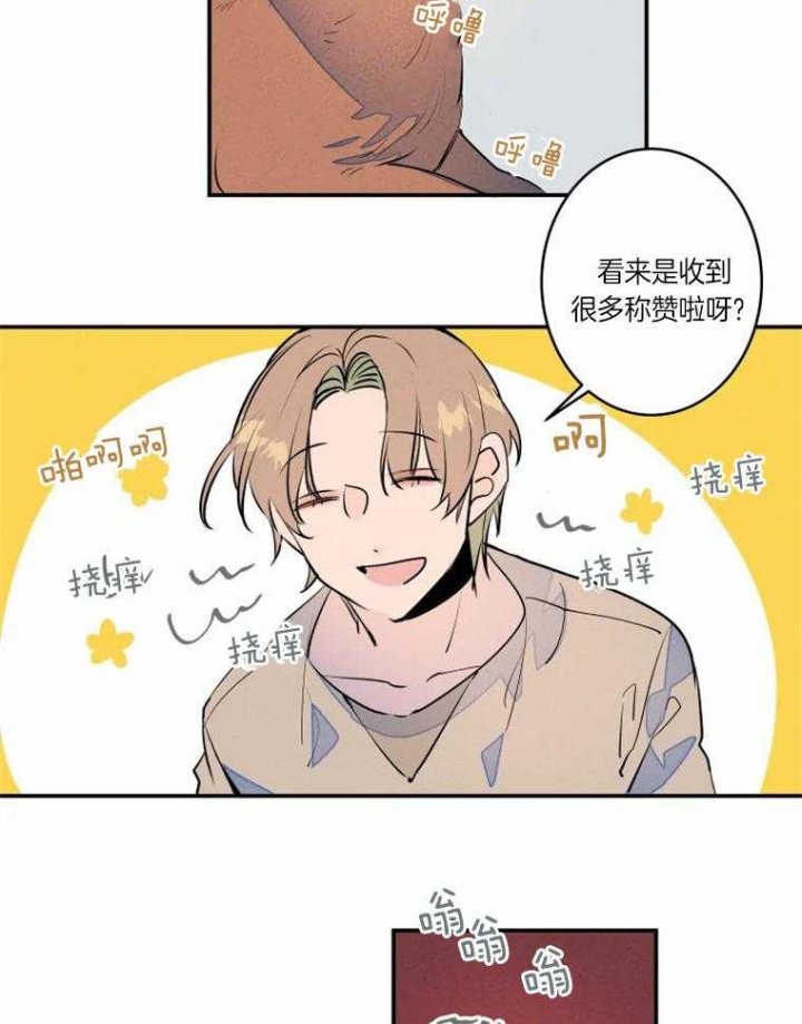 《结婚？可以啊》第30话 第4页