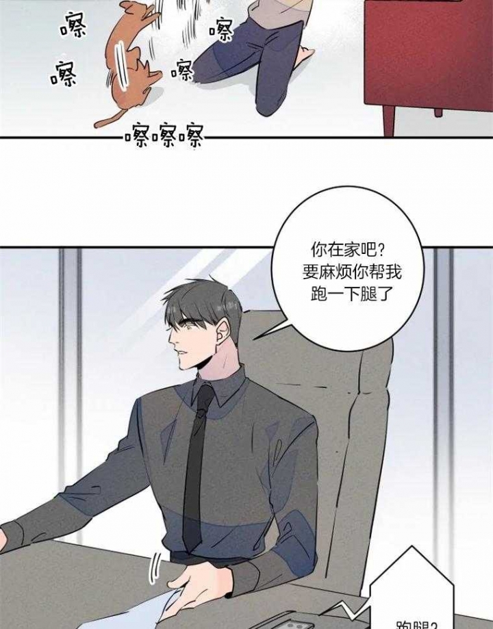 《结婚？可以啊》第30话 第6页