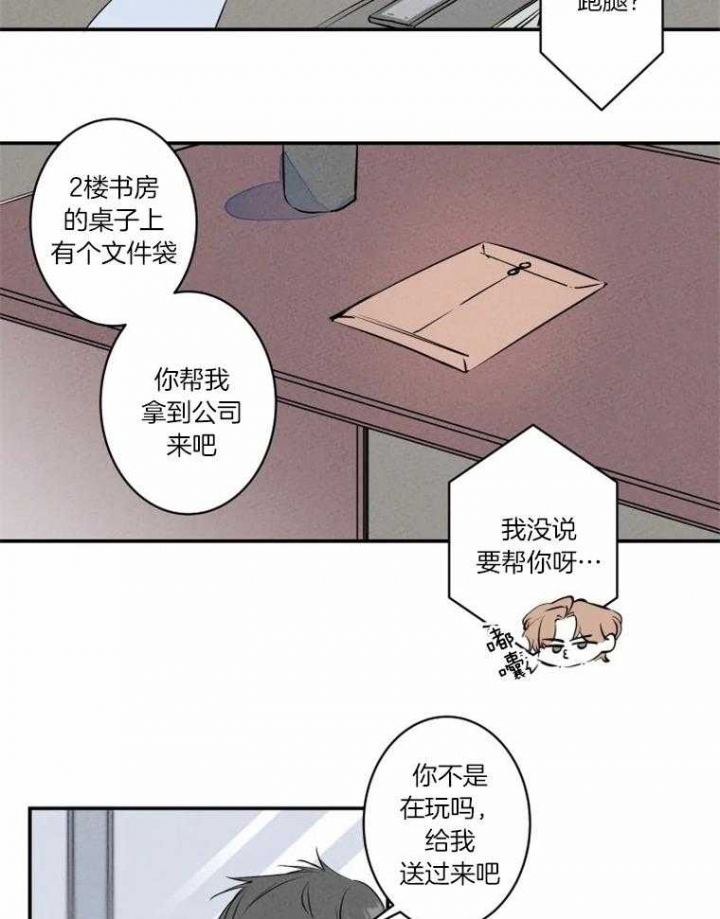 《结婚？可以啊》第30话 第7页