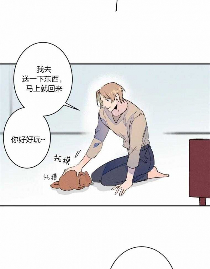 《结婚？可以啊》第30话 第9页