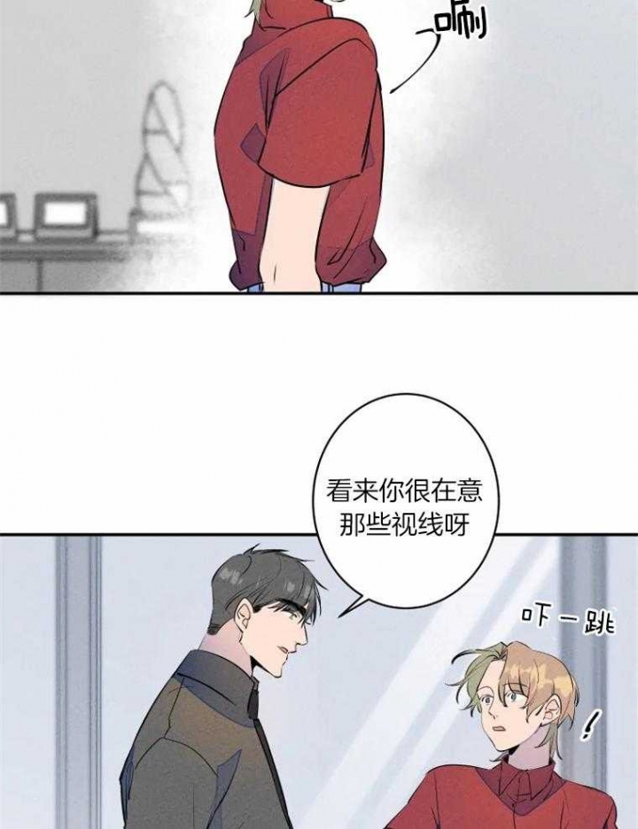 《结婚？可以啊》第31话 第11页