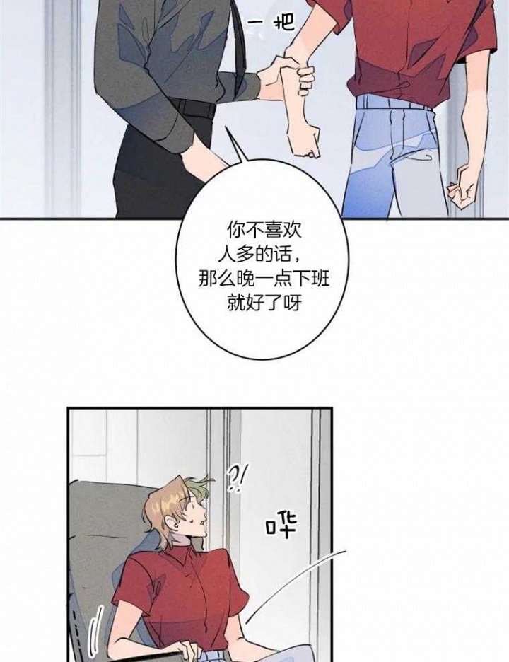 《结婚？可以啊》第31话 第12页