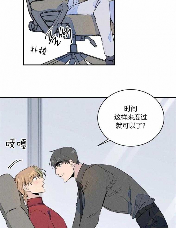 《结婚？可以啊》第31话 第13页