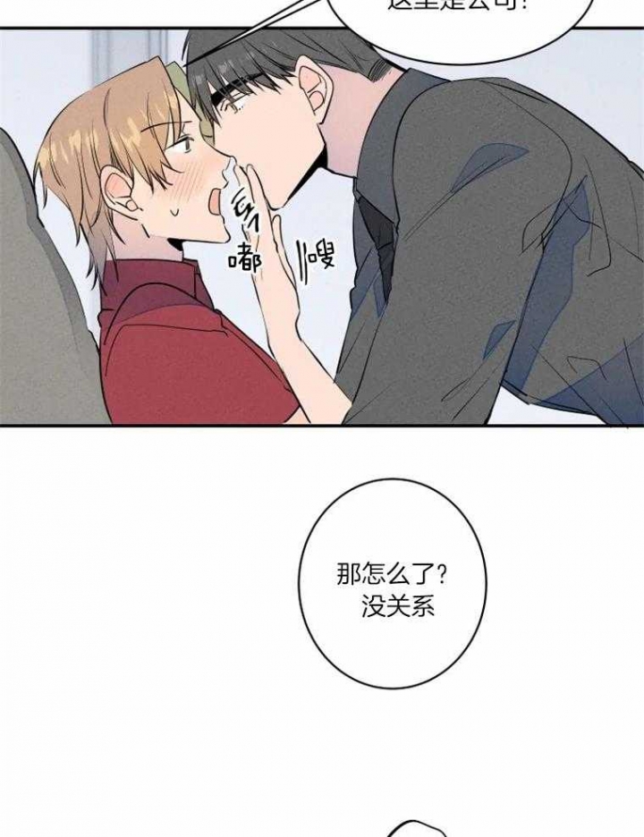 《结婚？可以啊》第31话 第15页