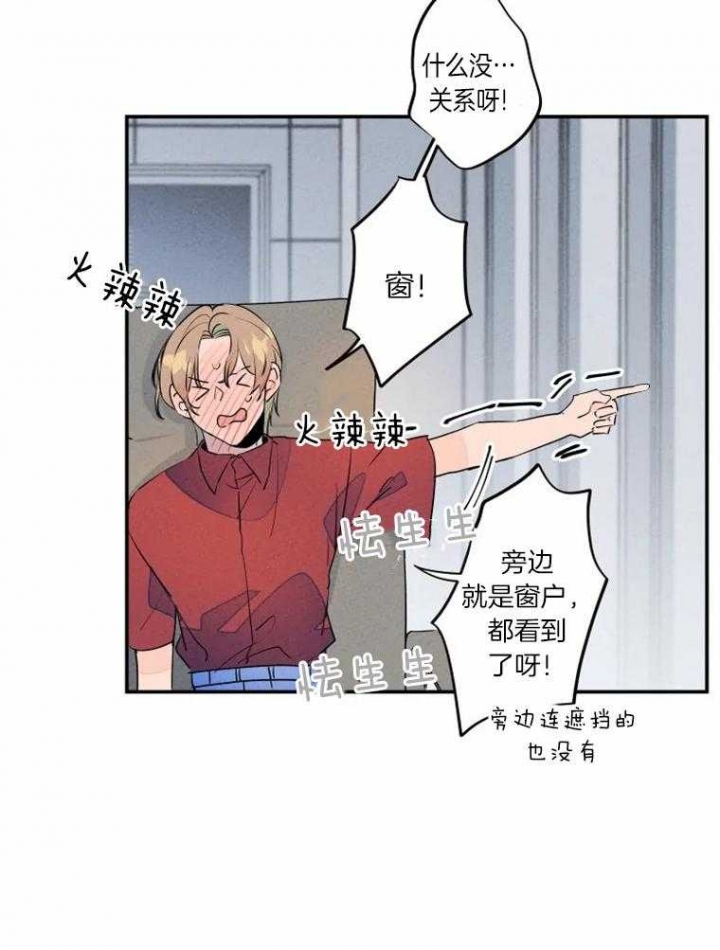 《结婚？可以啊》第31话 第16页