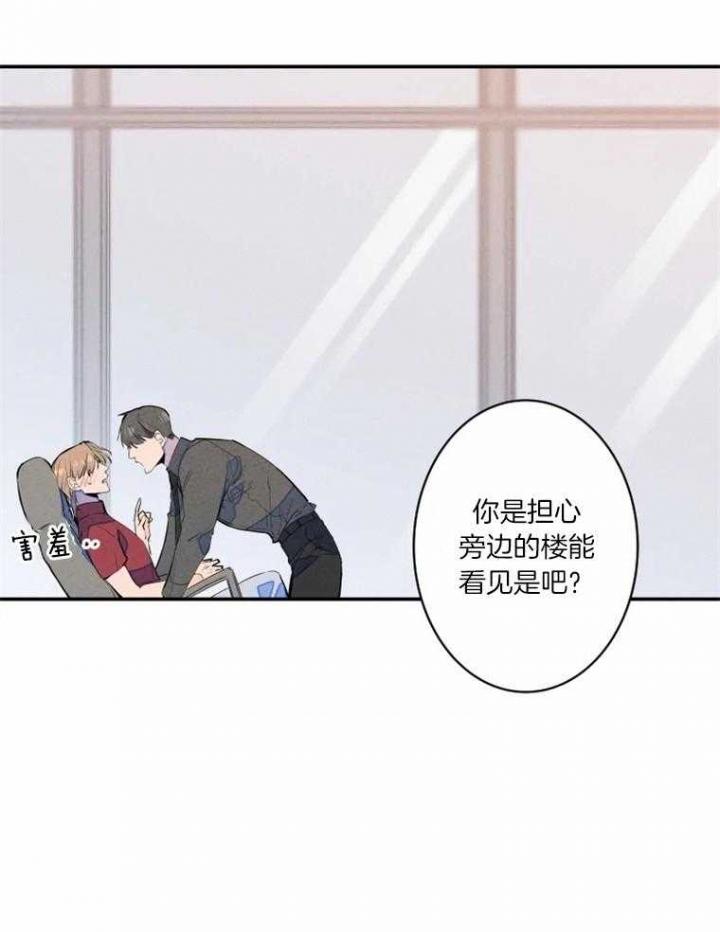 《结婚？可以啊》第31话 第17页