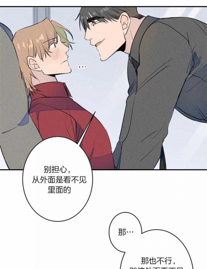 《结婚？可以啊》第31话 第18页