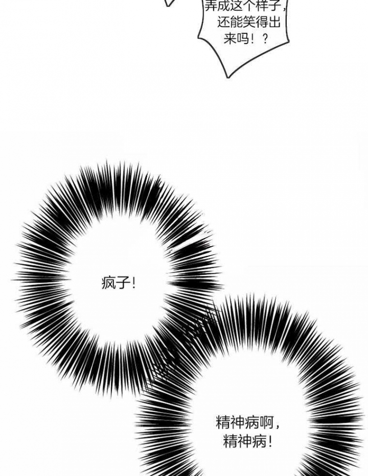 《结婚？可以啊》第31话 第26页