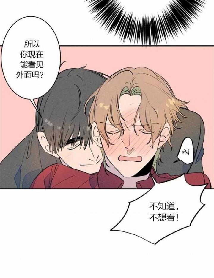 《结婚？可以啊》第31话 第27页